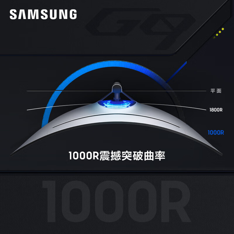 三星（SAMSUNG）玄龙骑士49英寸1000R超曲面 量子点 240Hz刷新 带鱼屏 HDR1000升降支架显示器（C49G95TSSC）