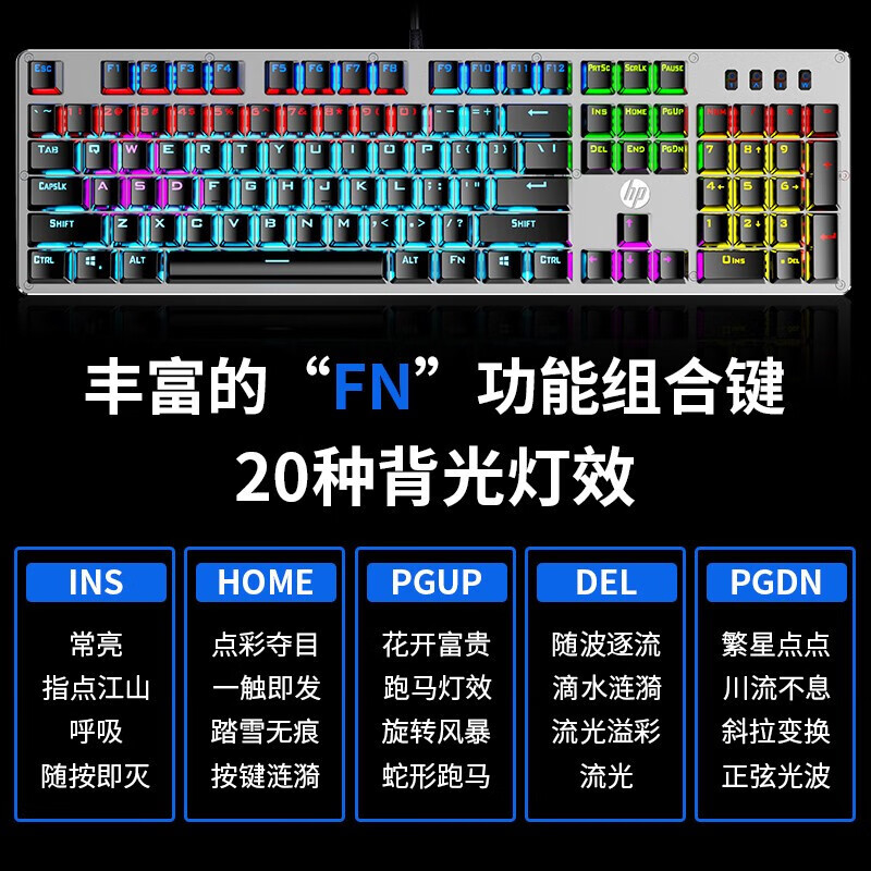 惠普（HP）GK100机械键盘 办公游戏键盘 有线键盘 背光电竞键盘鼠标套装 电脑外设键鼠耳机三件套 GK100(混光)青轴+G260