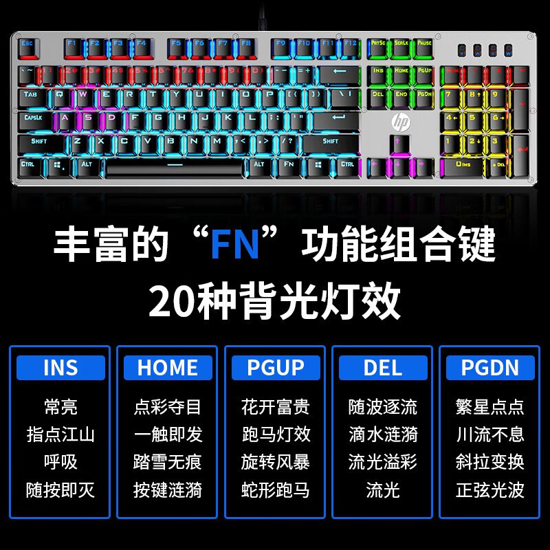 惠普（HP）GK100機械鍵盤 辦公游戲鍵盤 有線鍵盤 背光電競鍵盤鼠標套裝 電腦外設鍵鼠耳機三件套 GK100金屬灰(區(qū)域混光)茶軸