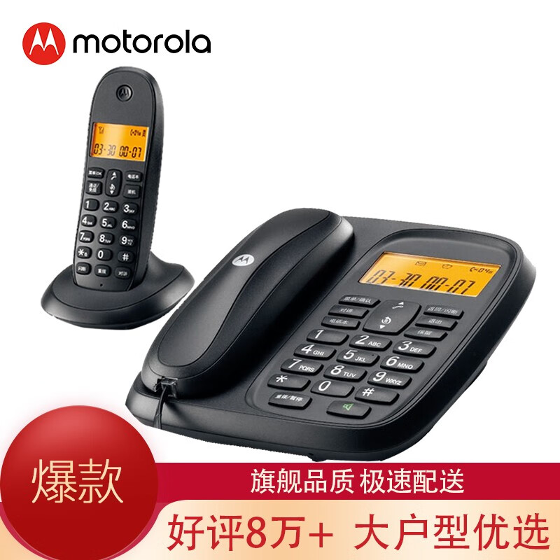 摩托罗拉(Motorola)数字无绳电话机 无线座机 子母机一拖二 办公家用 中文显示 双免提套装CL102C(黑色)