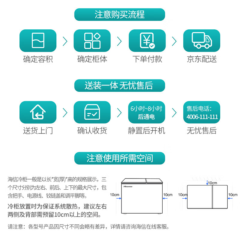 海信 (Hisense) 308升一级能效商用冰柜大容量家用冷藏冷冻转换保鲜冷柜节能冰箱金色BD/BC-308NUD