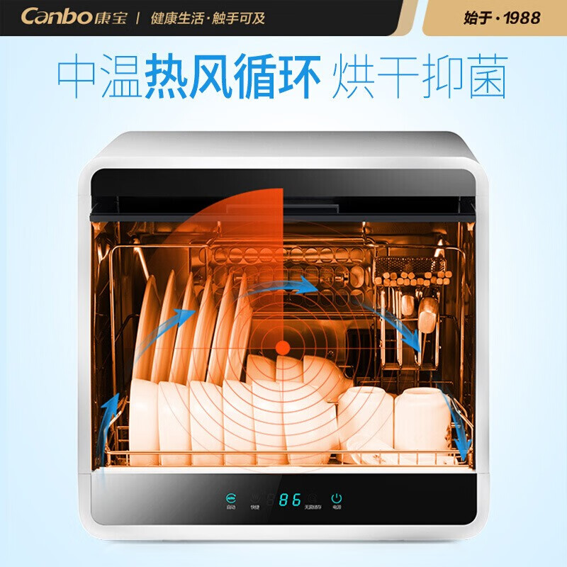 康宝 Canbo 消毒柜 家用小型迷你立式台式餐具碗筷桌面消毒碗柜 紫外线婴儿奶瓶消毒器带烘干 XDZ48-A1