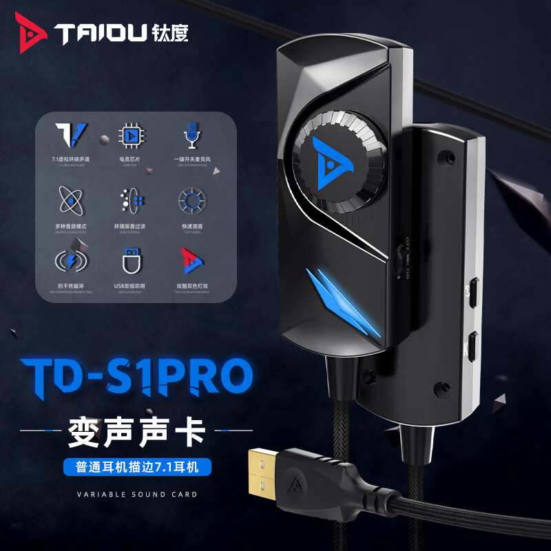 良心点评钛度TD-S1 PRO好用吗？曝光怎么样呢？探讨揭秘报道