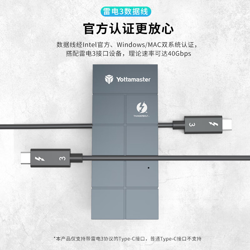 Yottamaster 雷电3硬盘盒NVMe M.2固态SSD全铝魔方外壳外置盒 Thunderbolt3 40Gbps雷电三 灰TB2-T3