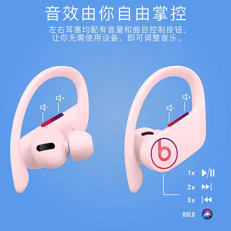 Beats Powerbeats Pro 完全無(wú)線高性能耳機(jī) 真無(wú)線藍(lán)牙運(yùn)動(dòng)耳機(jī) 云彩粉