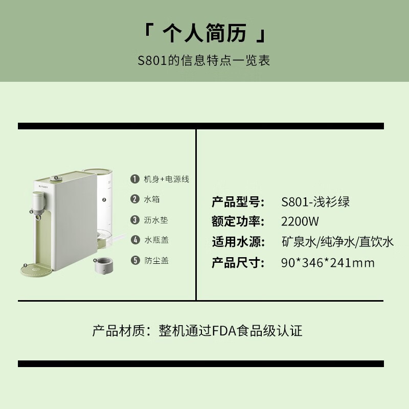 北鼎（Buydeem）电水壶台式饮水机办公室桌面即热式饮水机烧水壶热水壶电热水壶S801浅衫绿