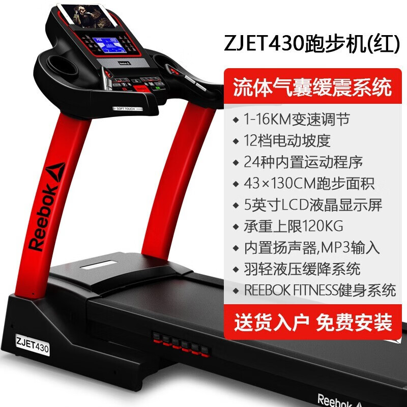 ReebokZJET-430怎么样？上档次吗？