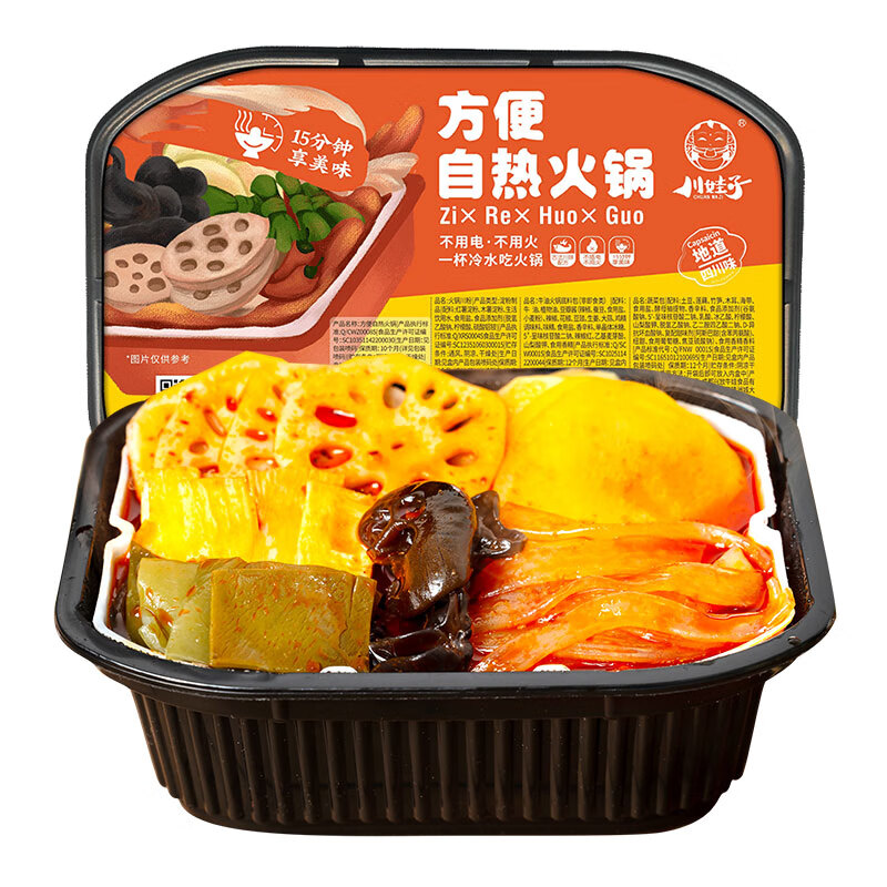 川娃子自热小火锅 懒人自煮即食方便火锅 麻辣牛油自煮速食自热火锅300g