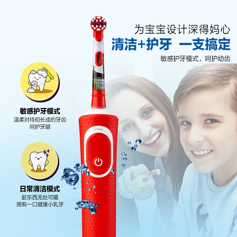 欧乐B（Oral-B）德国精工博朗欧乐b电动牙刷儿童2D充电式旋转式牙刷D12/D10 D100玩具总动员
