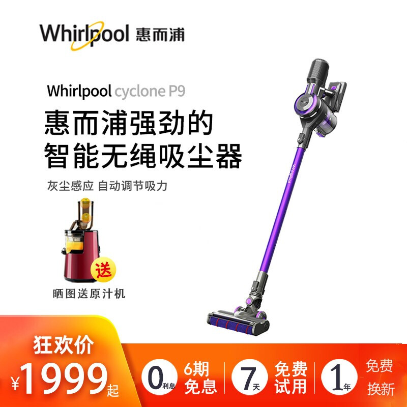 惠而浦（whirlpool）P9怎么样？质量如何？