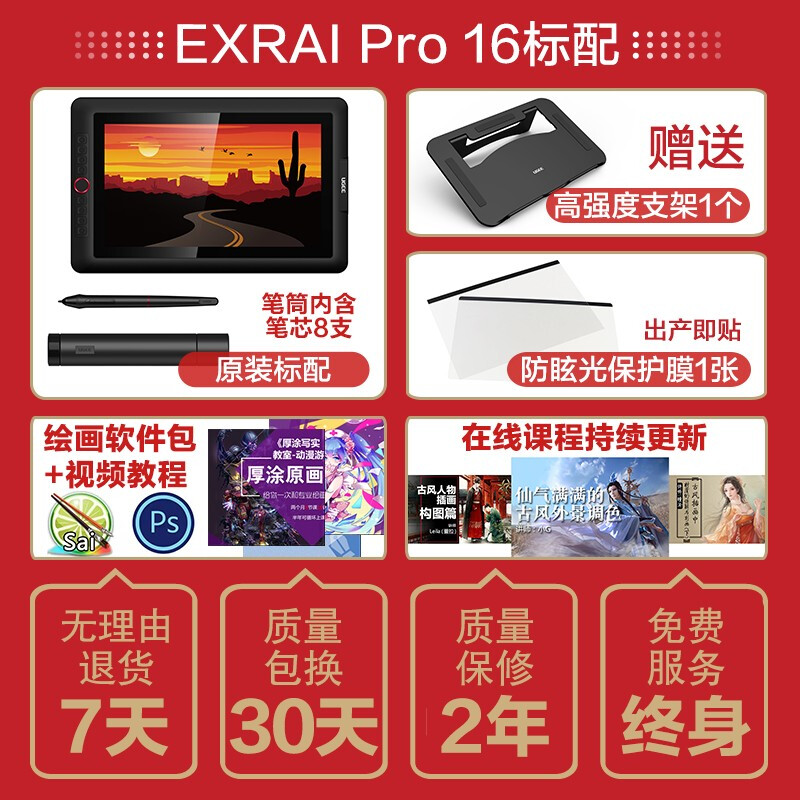 友基EXRAI pro16怎么样？使用评价好吗？