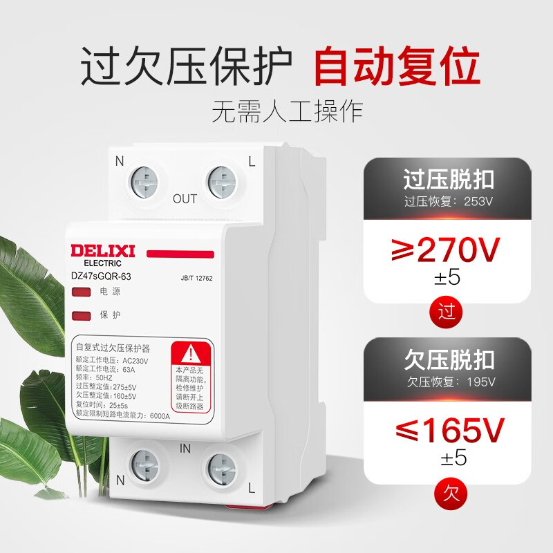 德力西DZ47怎么样？质量好吗？