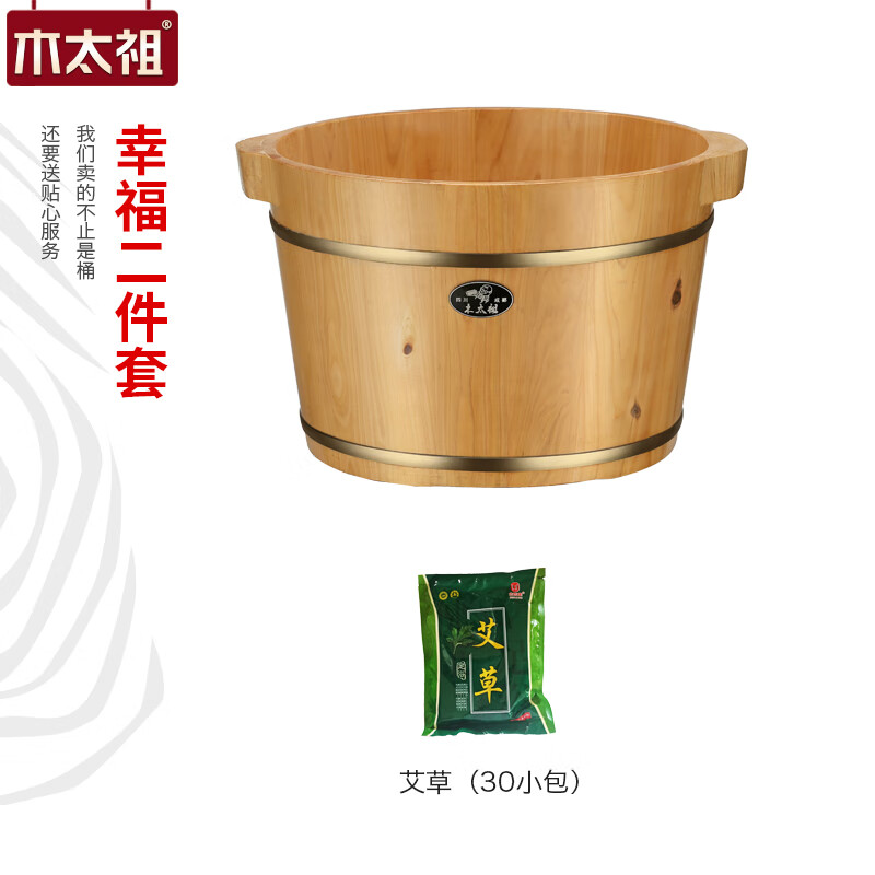 入手木太祖 泡脚桶木桶家用洗脚盆实木泡脚盆木质系列 21双耳功能怎么