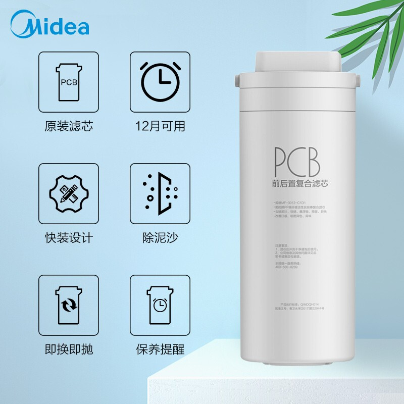 独家曝光美的净水器 Fist系列-原装PCB滤芯2根套装质量如何？比较怎么样呢？老司机吐槽大实话怎么样？使用评价好吗？