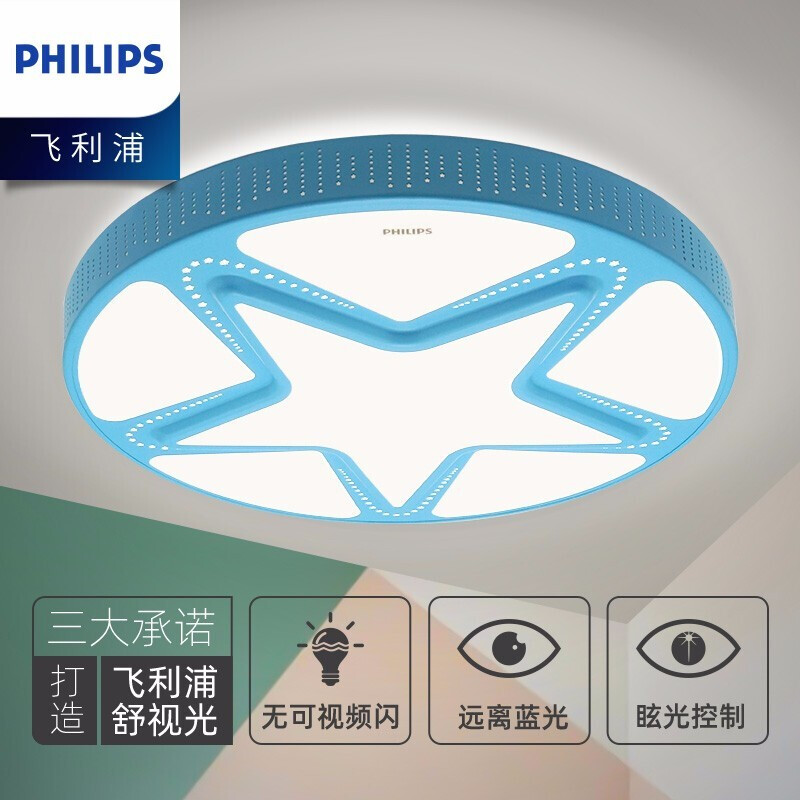 飛利浦 （PHILIPS）吸頂燈兒童房臥室書房創(chuàng)意童趣卡通簡約溫馨可愛LED吸頂燈 星星藍(lán)色 童繪