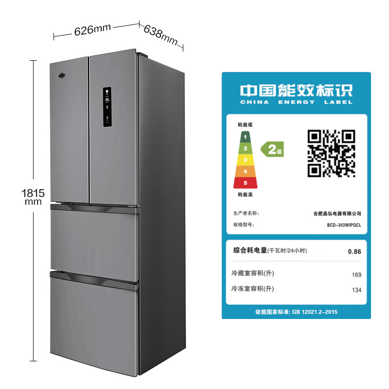 格力（GREE）晶弘303升变频风冷抗菌多门大冷冻电冰箱 智能独立调湿制冰净味 BCD-303WIPQCL深空银