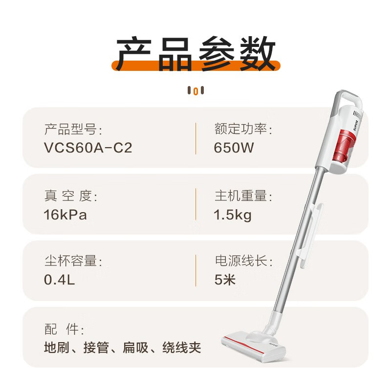 苏泊尔（SUPOR）吸尘器 家用手持立式二合一吸尘器宠物家庭适用VCS60A-C2
