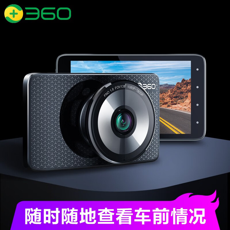 360行车记录仪G600 4G版1600p高清夜视 4G远程看车AR实景导航 ADAS辅助驾驶 高德云电子狗 停车监控缩时录影