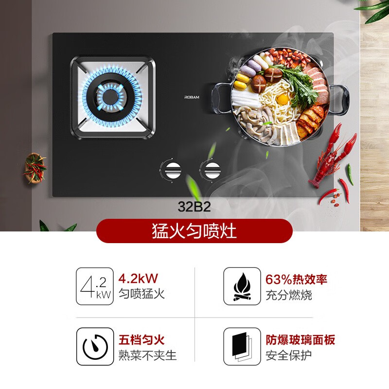 %title插图%num 老板 (Robam)JZT-32B2燃气灶 嵌入式灶具 家用双灶具嵌可用天然气 猛火匀喷 4.2kW钢化玻璃(天然气)