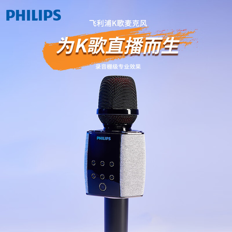 飞利浦 PHILIPS DLM3011U 话筒音响一体K歌麦 全民K歌手机/电脑麦克风 TWS双人合唱 直播声卡变声器 灰色