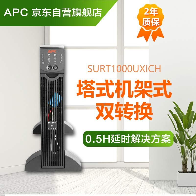 口碑点评APCSURT1000UXICH评价如何？怎么样呢？独家揭秘评测怎么样？测试如何？