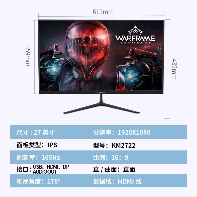 康佳（KONKA）27英寸显示器高清 IPS技术硬屏游戏电竞165HZ 三微边设计 台式电脑液晶屏幕 KM2722