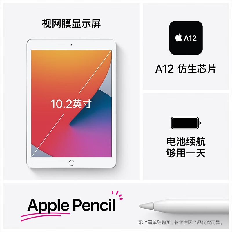 苹果（Apple）ipad2020新款10.2英寸8代平板电脑2020款 2020款金色 128G WLAN-蓝牙键盘+壳膜