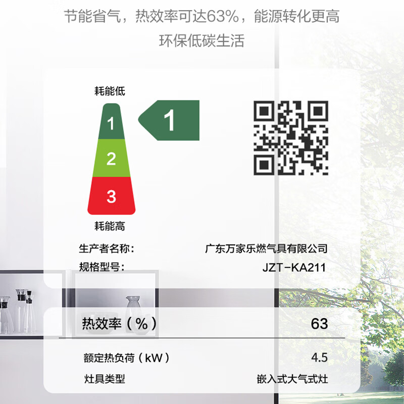 真实评测燃气灶万家乐JZT-KA211质量如何？使用怎么样呢？优缺点吐槽揭秘怎么样？质量靠谱吗？