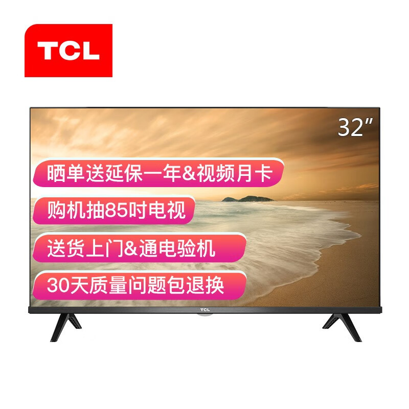 TCL32V6H怎么样？质量好吗？