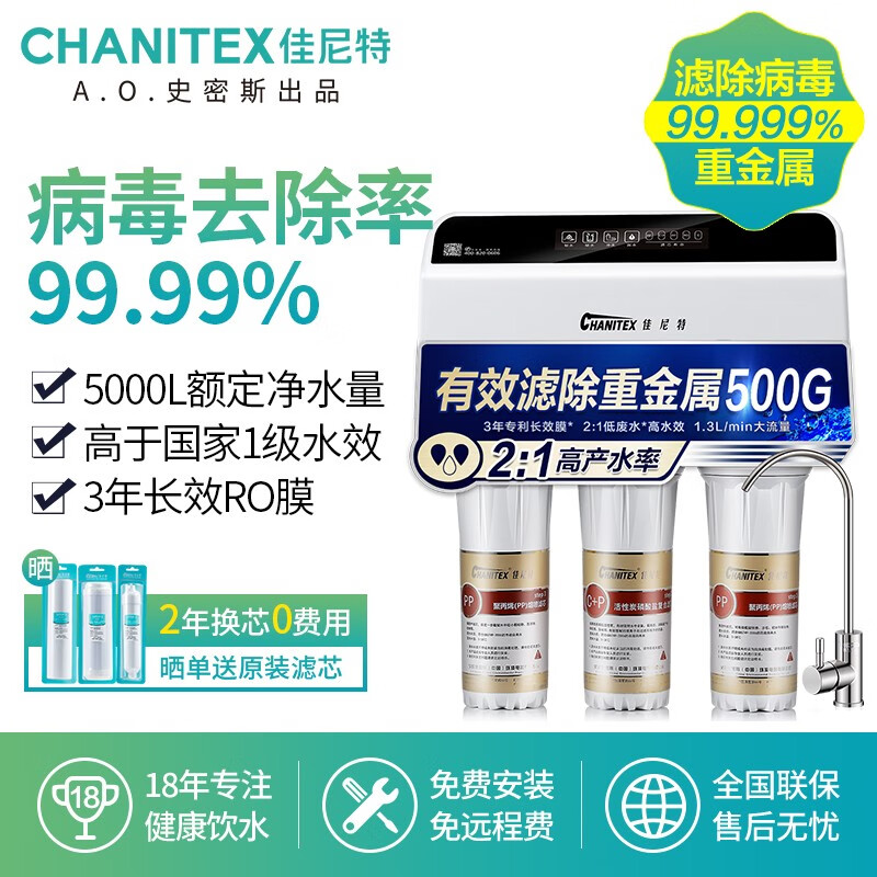 深度评测佳尼特净水器 500加仑21纯水机反渗透CTR500-C5好不好用？谈谈怎么样呢？体验揭秘详情怎么样？评测好吗？