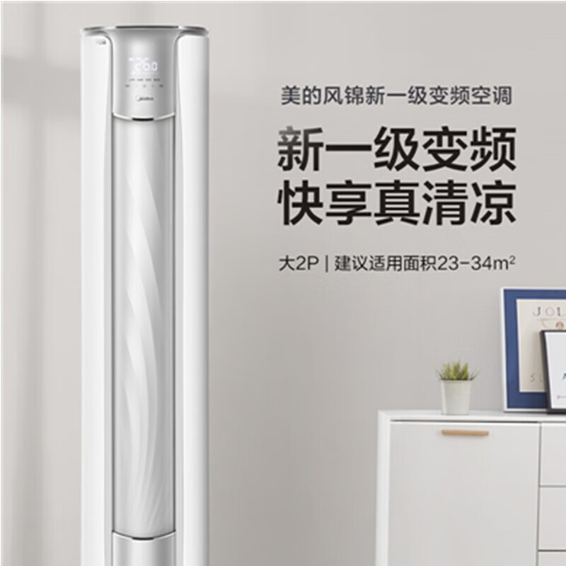 网友曝光美的风锦2匹空调好不好用？评价怎样？探讨揭秘真实使用体验！