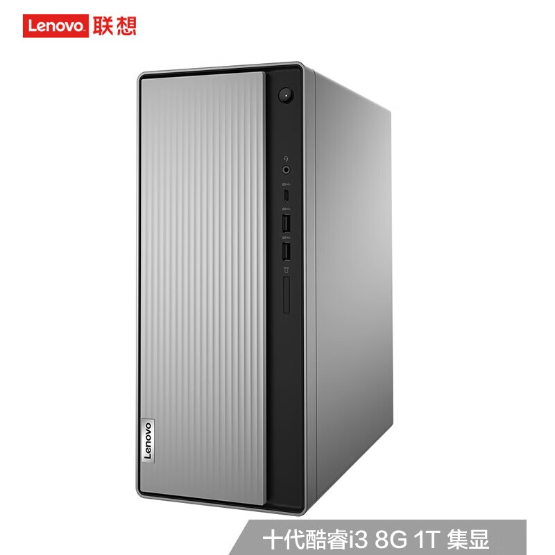 联想（Leovo）天逸510Pro怎么样？质量好吗？