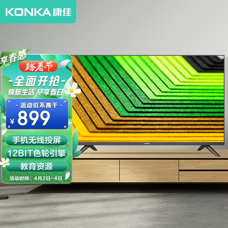 康佳（KONKA）LED39S2 39英寸 智能网络电视 高配智慧AI 高清 平板液晶卧室教育电视机