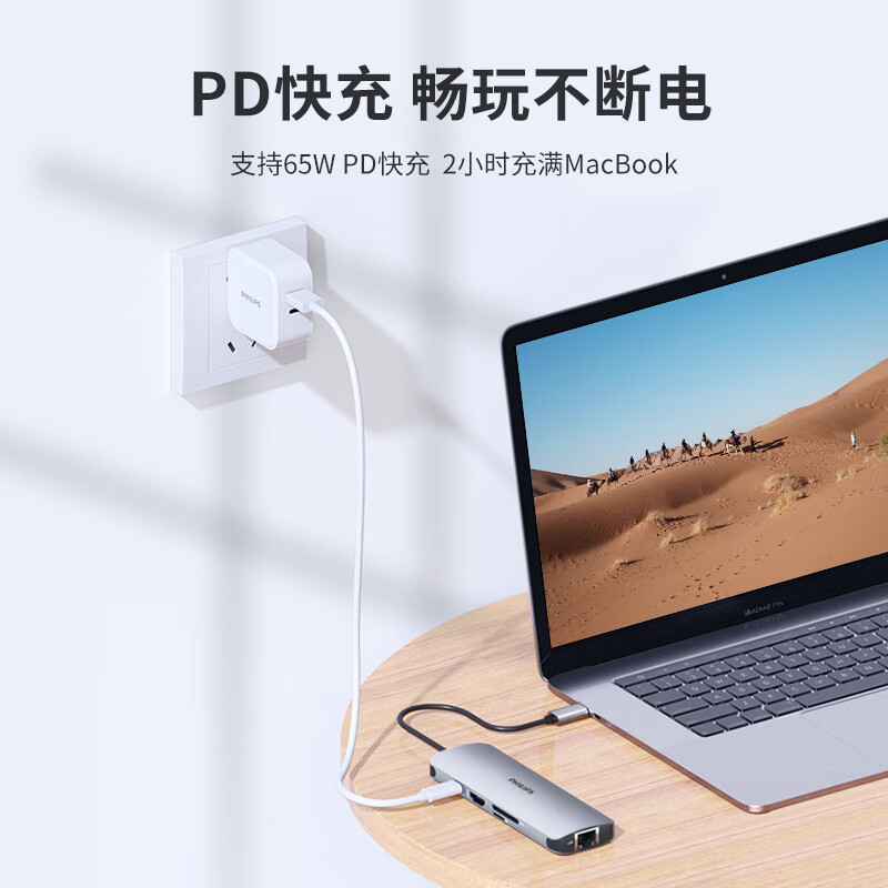 飞利浦 type-c扩展坞 usb-c转hdmi拓展坞适用华为苹果电脑转换器macbook网线转接头 八合一【USB3.0、HDMI、千兆网口、充电口】