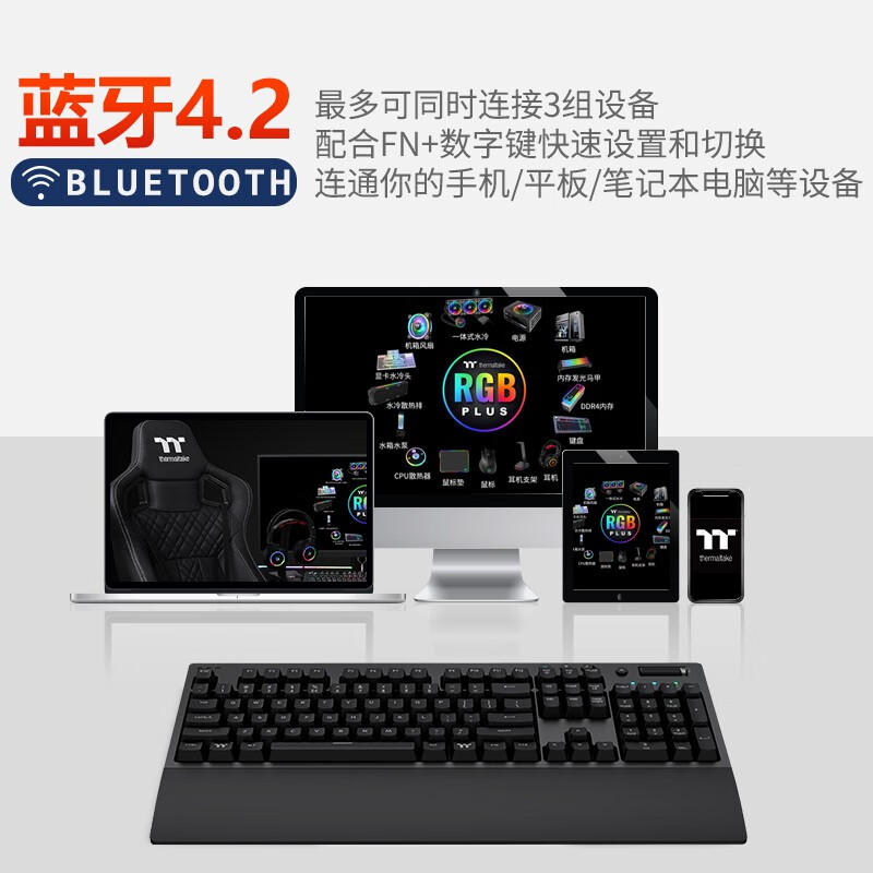 TT（Thermaltake）G521 无线2.4G蓝牙有线多模电竞机械键盘（TTC茶轴/三模/PBT键帽/手托/游戏/办公键盘）