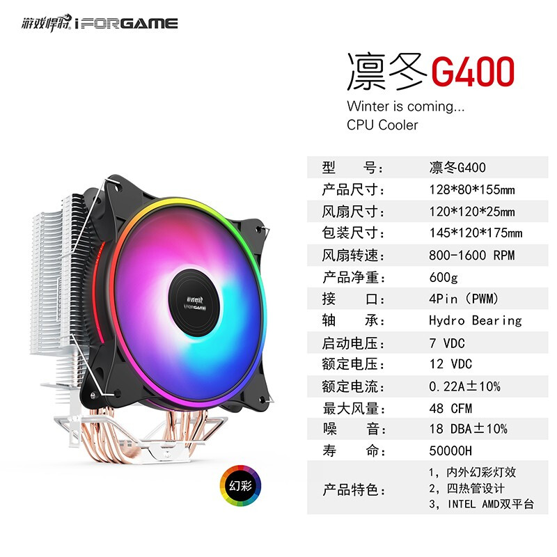 游戏悍将游戏悍将凛冬G400 CPU散热器怎么样？质量靠谱吗？