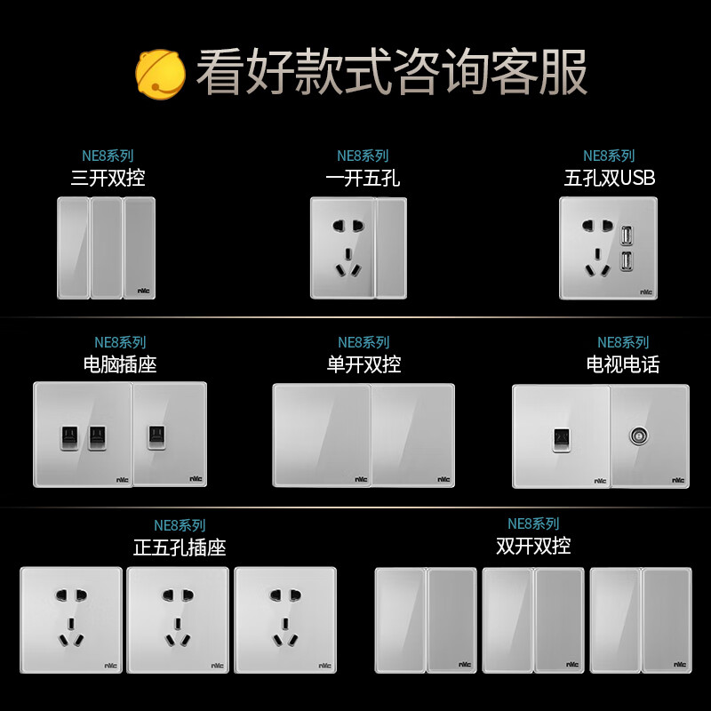 飞雕和雷士开关插座哪个好？有区别吗？