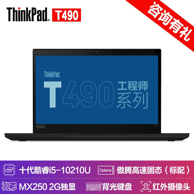 thinkpad t490和t480s哪个好？区别是什么？