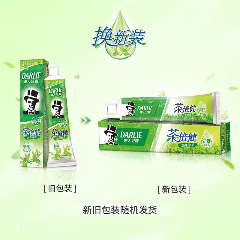 黑人（DARLIE）牙膏超白小苏打双重薄荷茶倍健清新去口气去黄牙渍牙垢烟渍含氟牙膏牙刷套装 140g龙井薄荷+百里香+茉莉+龙井绿茶