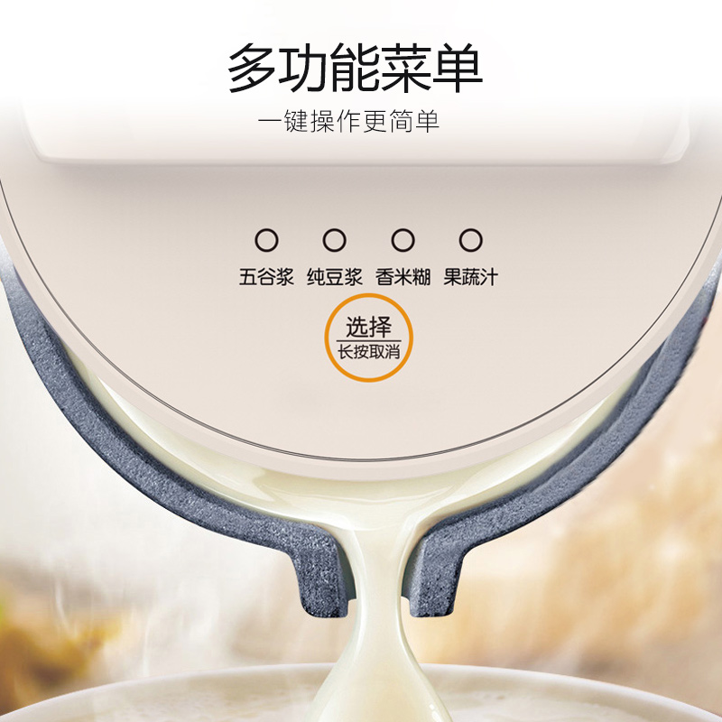 九阳 Joyoung 豆浆机1-1.2L全不锈钢无网家用多功能DJ12E-A605DG