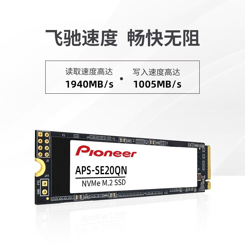 先锋(Pioneer) 500GB SSD固态硬盘 M.2接口（NVME协议）SE20QN系列