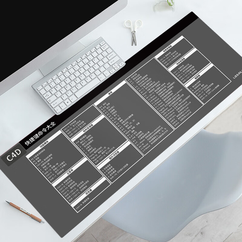 飛遁（LESAILES）800*300*3mm C4D快捷鍵大全大號鼠標(biāo)墊 鎖邊加厚辦公筆記本電腦鍵盤桌墊 灰色