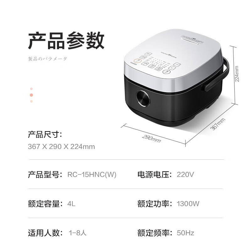 东芝（TOSHIBA)电饭煲4升大容量IH智能电饭锅多功能预约2-6人家用进口备长炭日本煮饭锅4L RC-15HNC黑色