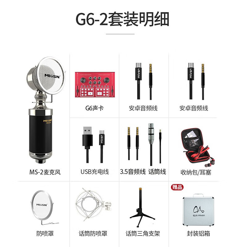 质量点评魅声G6-2外置声卡套装质量好吗？感受怎么样呢？达人评测真实曝光