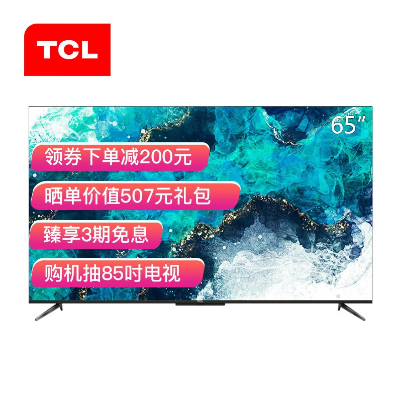 tcl65t7d和tcl65v6m哪个好？有没有区别？