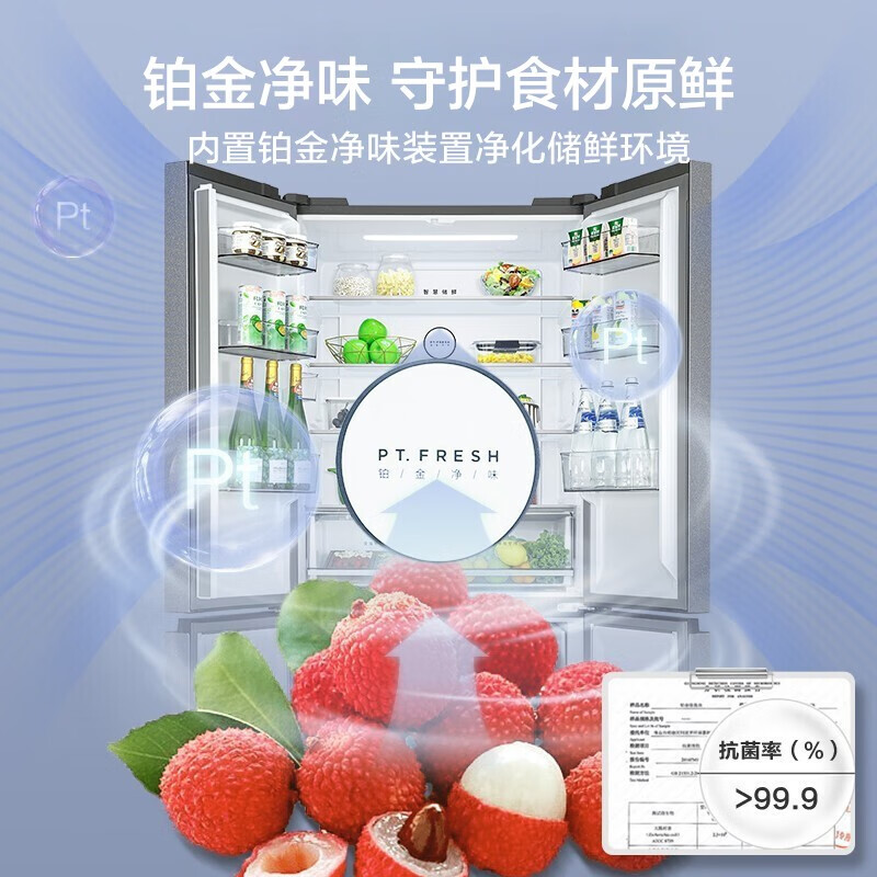 美的(Midea)慧鲜系列523升变频一级能效十字双开门家用冰箱智能家电风冷无霜BCD-523WSPZM(E)温湿精控