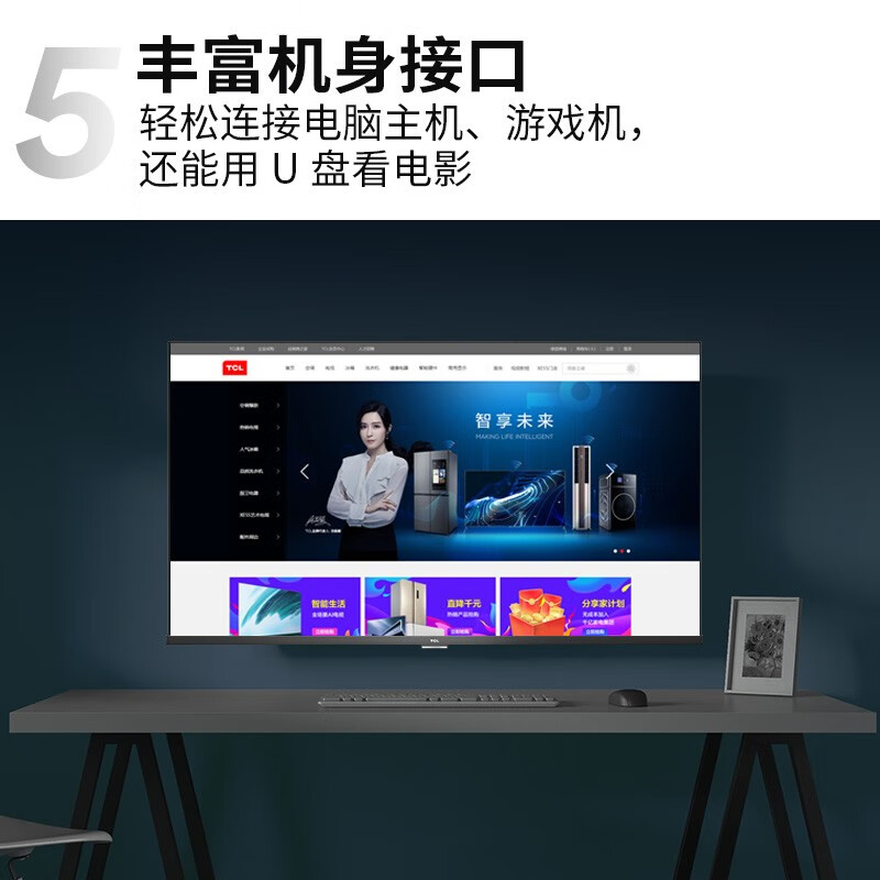 TCL 43V6F 43英寸 全高清电视 健康护眼 全景全面屏 杜比+DTS双解码 影视教育  网络液晶平板电视机