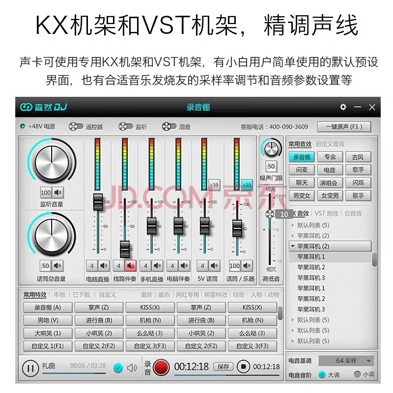 质量评测森然播吧DJ+isk  E300麦克风套装质量好不好？纠结怎么样呢？深度揭秘剖析