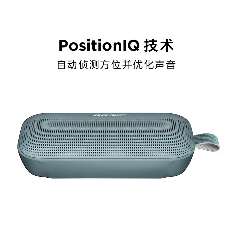 Bose SoundLink Flex 蓝牙扬声器 石墨蓝 防水便携式音箱/音响