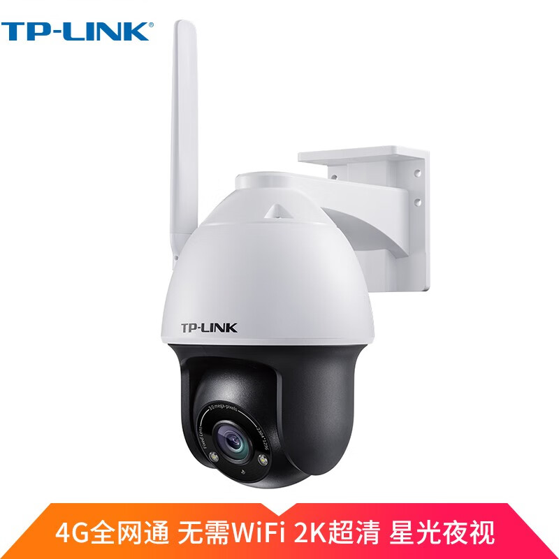 TP-LINK 监控室外摄像头 300万高清4G星光户外防水云台球机 360全景监控4G全网通网络手机远程 TL-IPC633-D4G